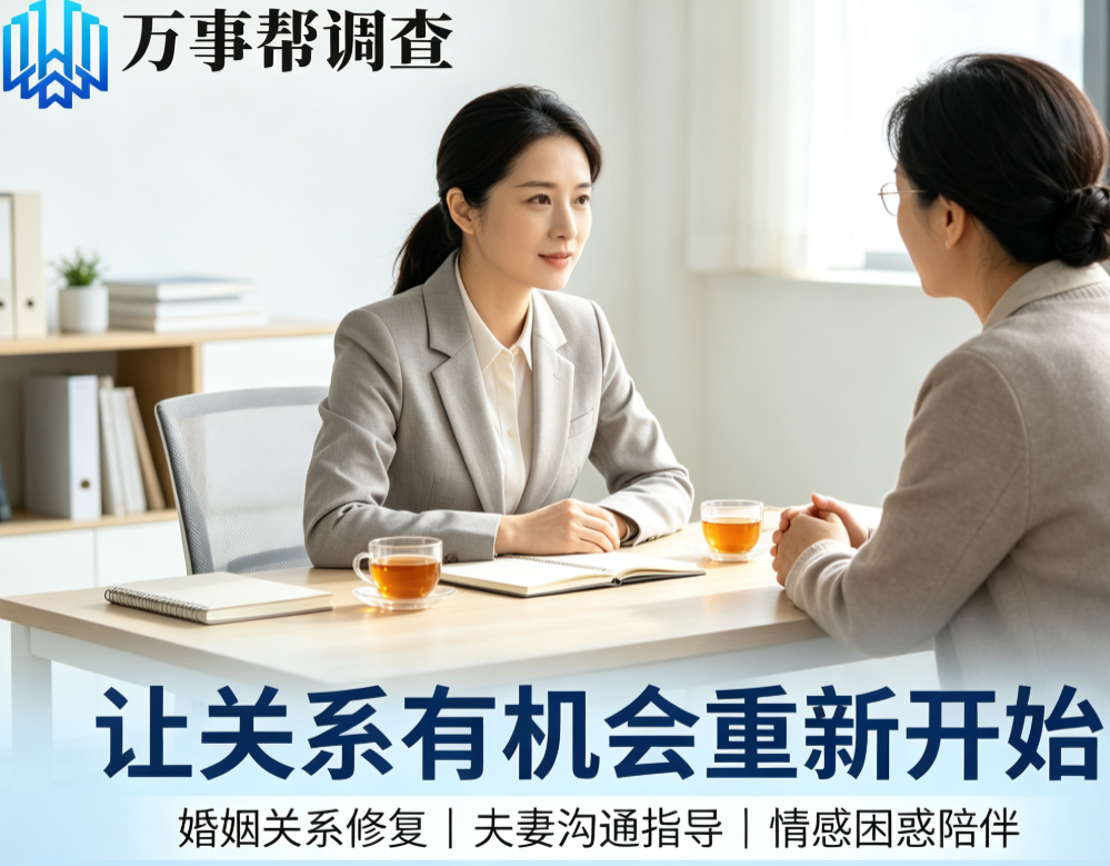 西安哪个中心看婚姻情感挽回比较好-西安较大的婚姻情感挽回机构靠谱吗？婚姻调查师揭秘行业“攻心术”，这招才管用