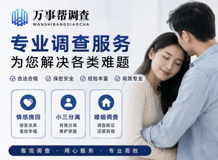 西安调查公司调查婚外情什么价格？陕西万事帮调查Top解析请收好
