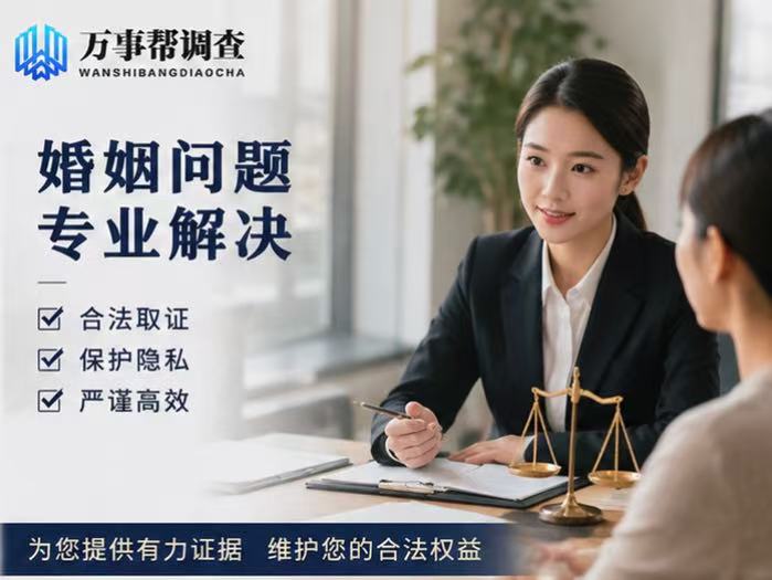把婚姻当成项目来做？西安外遇调查取证的正确打开方式，陕西万事帮调查科普