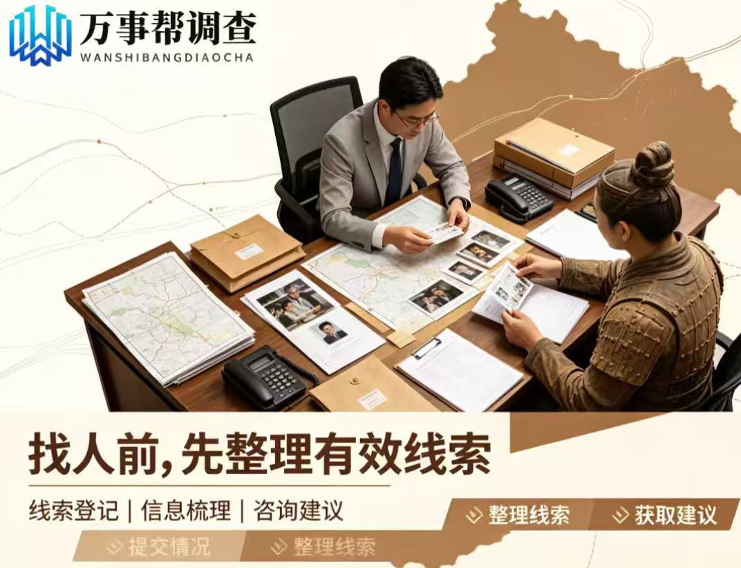 陕西找人难在哪？这 3 类人普通人找不到，正规机构都这么找